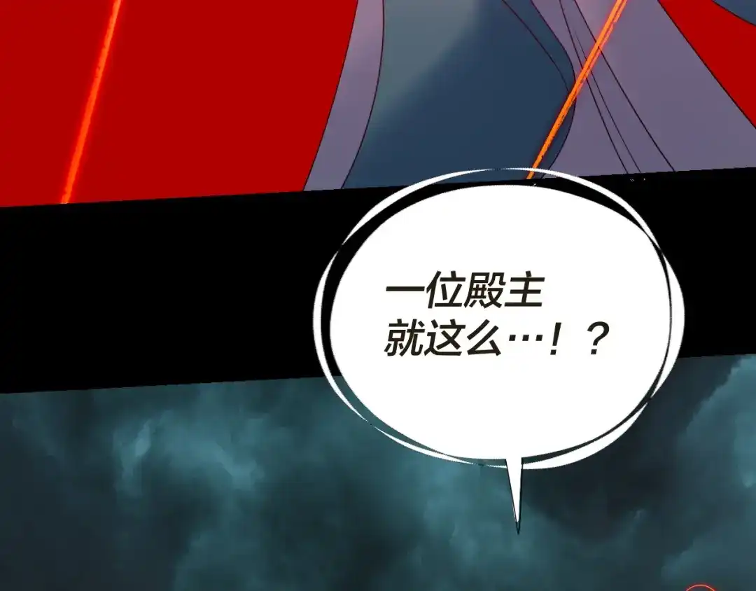 第319话“栽赃”顾长歌！-我！天命大反派-天命反派（原著）+绘术动漫（第35张）