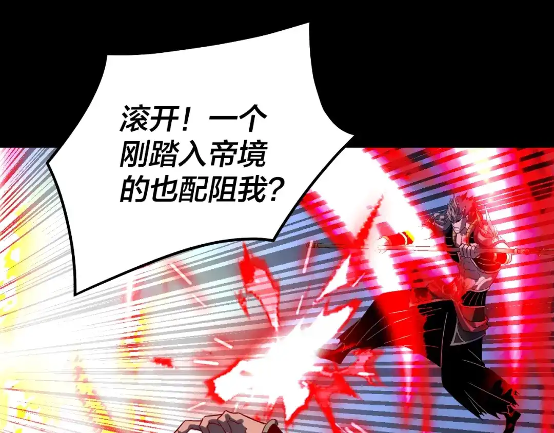 第319话“栽赃”顾长歌！-我！天命大反派-天命反派（原著）+绘术动漫（第26张）