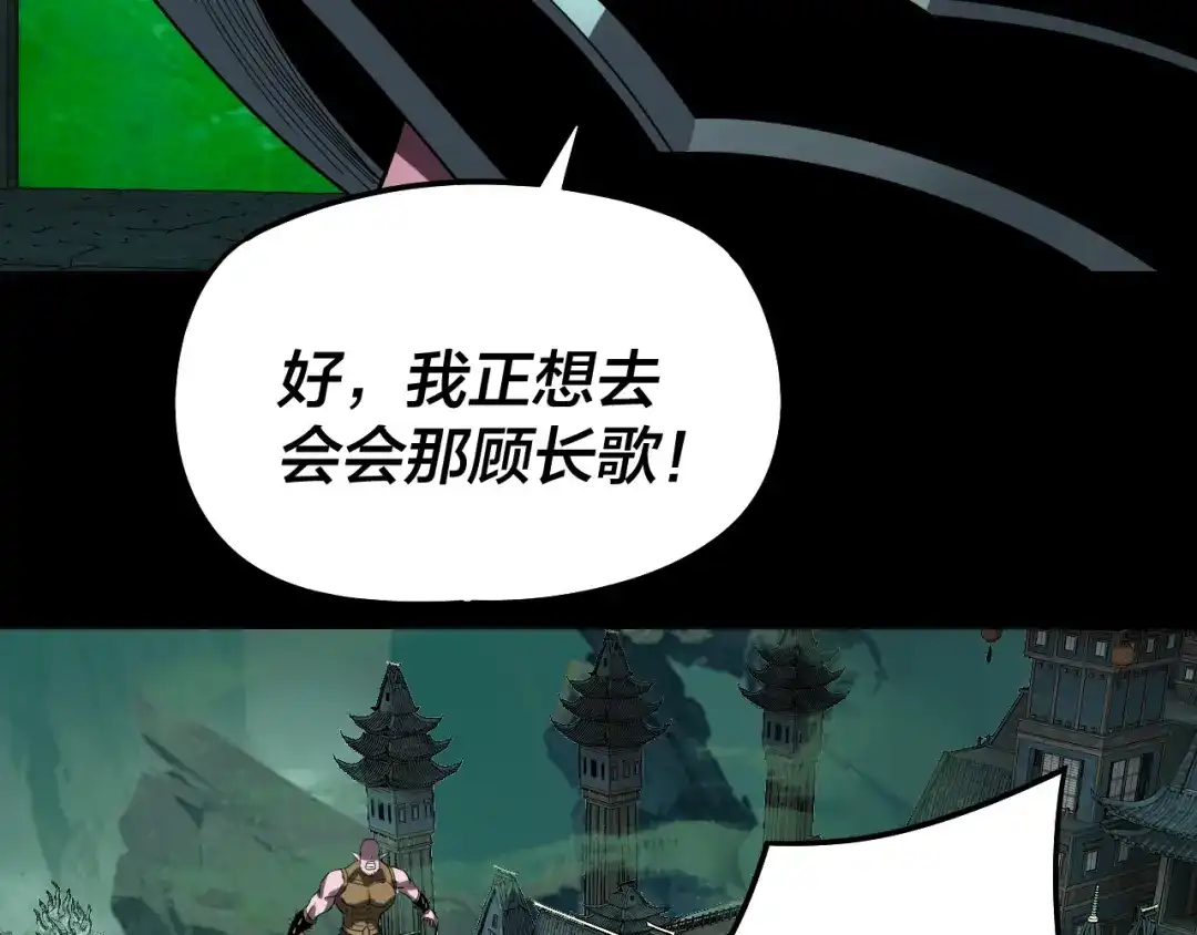 第319话“栽赃”顾长歌！-我！天命大反派-天命反派（原著）+绘术动漫（第19张）
