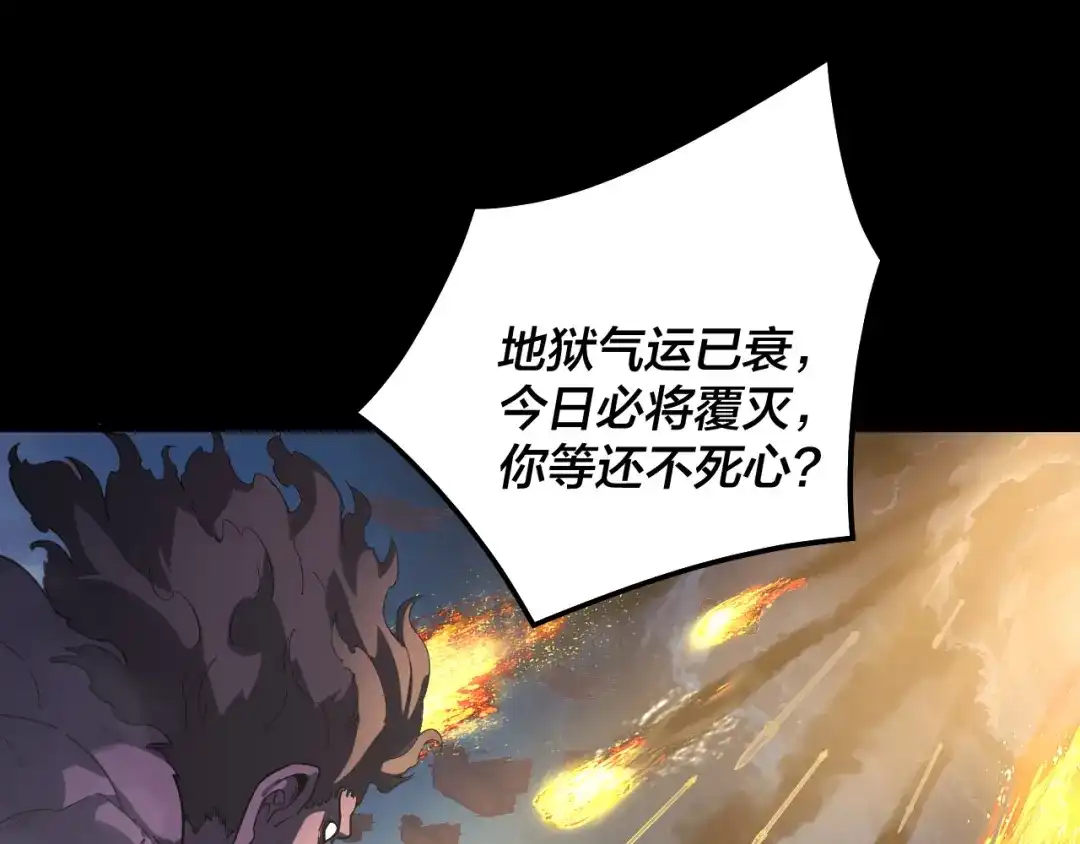 第319话“栽赃”顾长歌！-我！天命大反派-天命反派（原著）+绘术动漫（第6张）