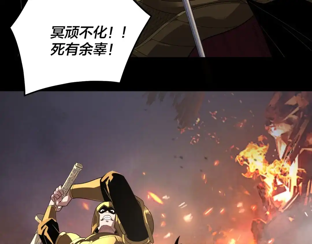 第319话“栽赃”顾长歌！-我！天命大反派-天命反派（原著）+绘术动漫（第12张）