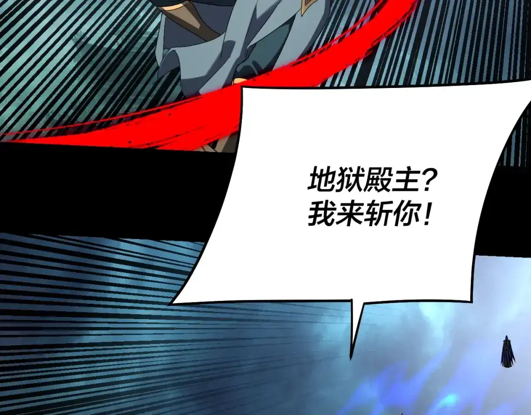 第319话“栽赃”顾长歌！-我！天命大反派-天命反派（原著）+绘术动漫（第23张）