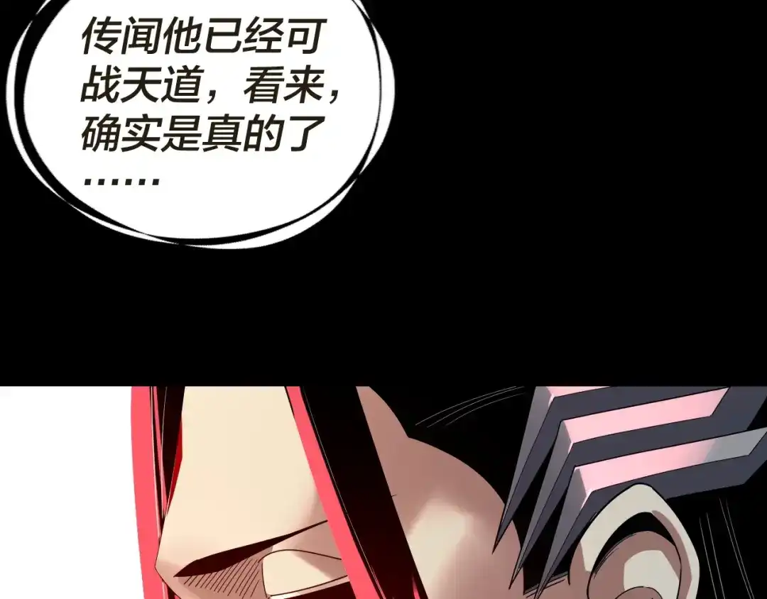 第319话“栽赃”顾长歌！-我！天命大反派-天命反派（原著）+绘术动漫（第37张）