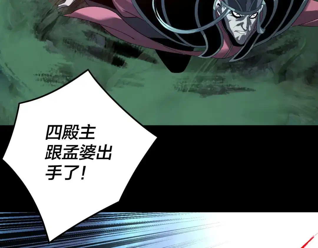 第319话“栽赃”顾长歌！-我！天命大反派-天命反派（原著）+绘术动漫（第21张）