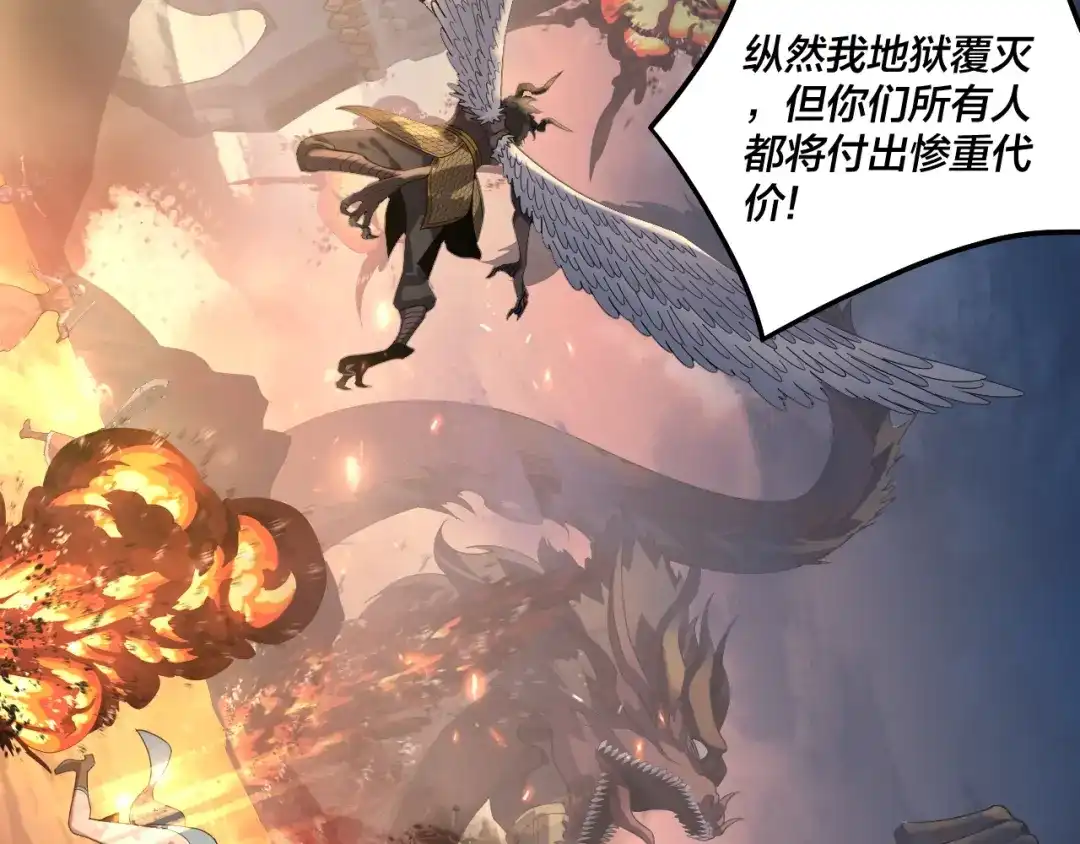 第319话“栽赃”顾长歌！-我！天命大反派-天命反派（原著）+绘术动漫（第9张）