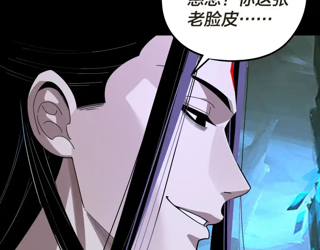 第320话收服残仙殿主！-我！天命大反派-天命反派（原著）+绘术动漫（第22张）