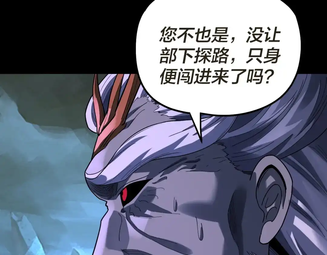 第320话收服残仙殿主！-我！天命大反派-天命反派（原著）+绘术动漫（第20张）