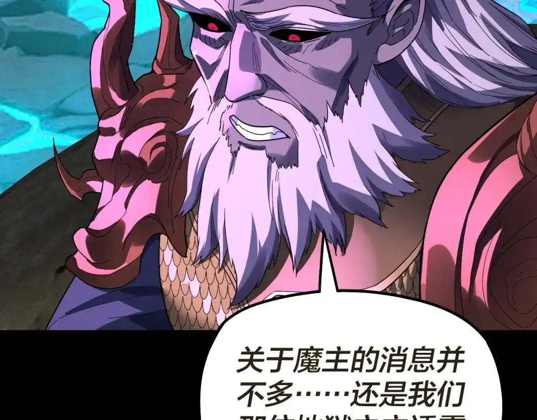 第320话收服残仙殿主！-我！天命大反派-天命反派（原著）+绘术动漫（第13张）