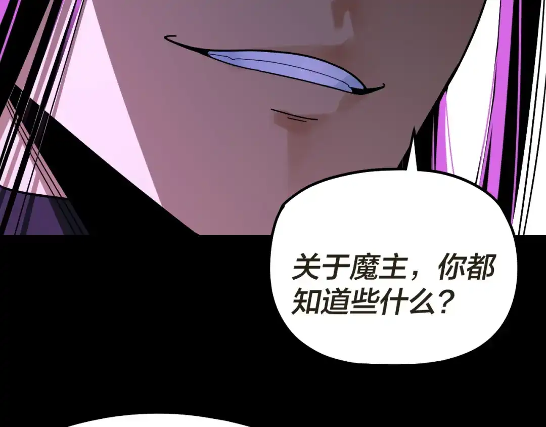 第320话收服残仙殿主！-我！天命大反派-天命反派（原著）+绘术动漫（第11张）