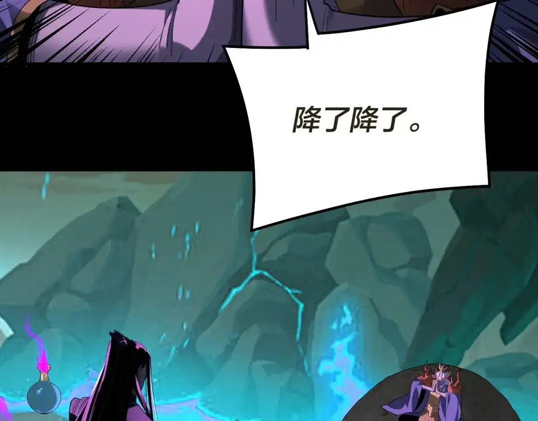 第320话收服残仙殿主！-我！天命大反派-天命反派（原著）+绘术动漫（第7张）