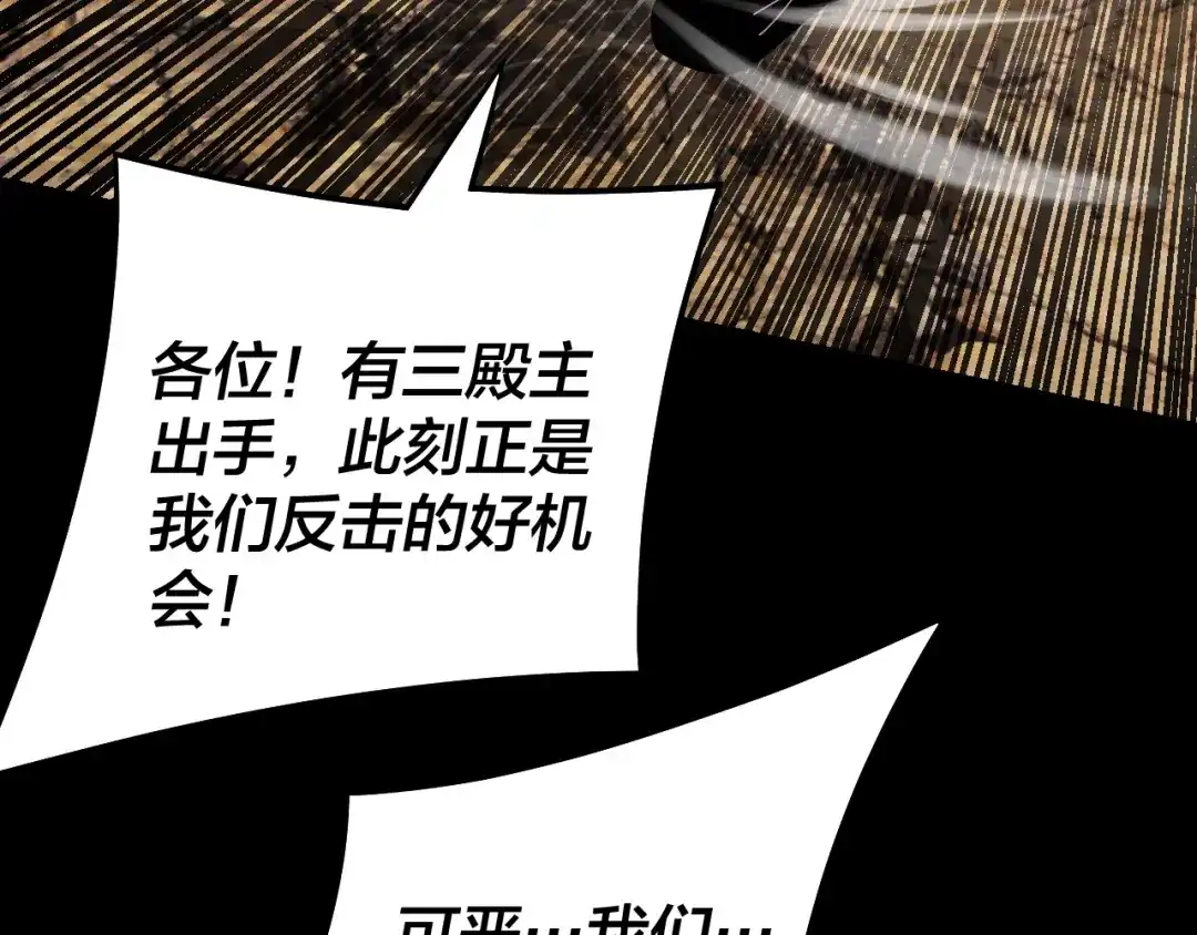 第321话仙器之威-我！天命大反派-天命反派（原著）+绘术动漫（第10张）