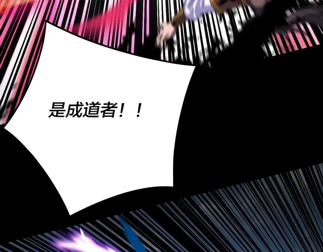 第321话仙器之威-我！天命大反派-天命反派（原著）+绘术动漫（第17张）
