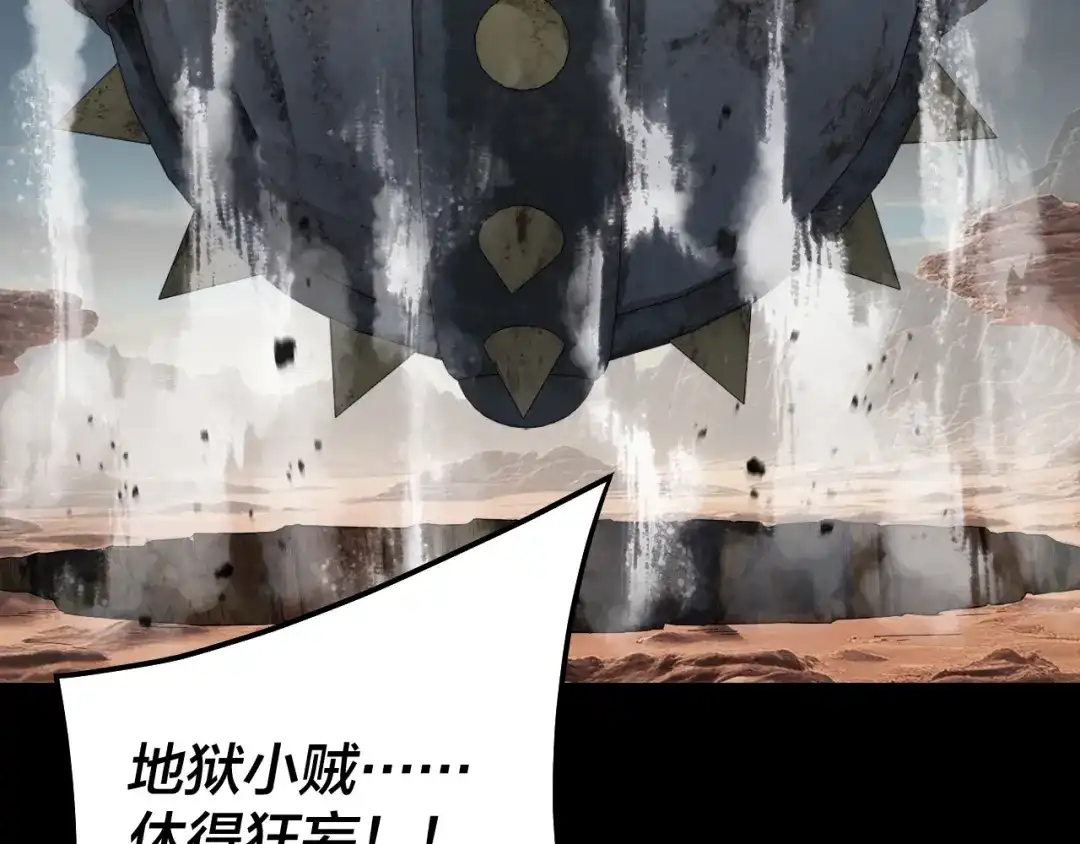 第321话仙器之威-我！天命大反派-天命反派（原著）+绘术动漫（第14张）