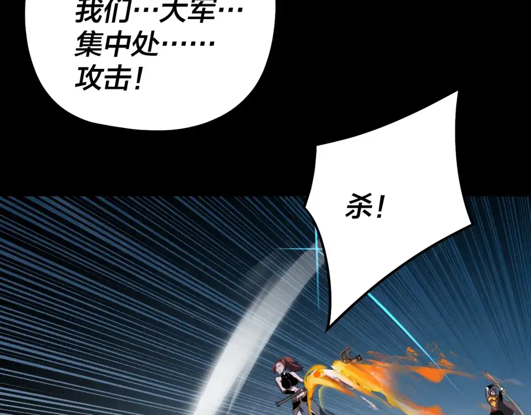 第321话仙器之威-我！天命大反派-天命反派（原著）+绘术动漫（第8张）