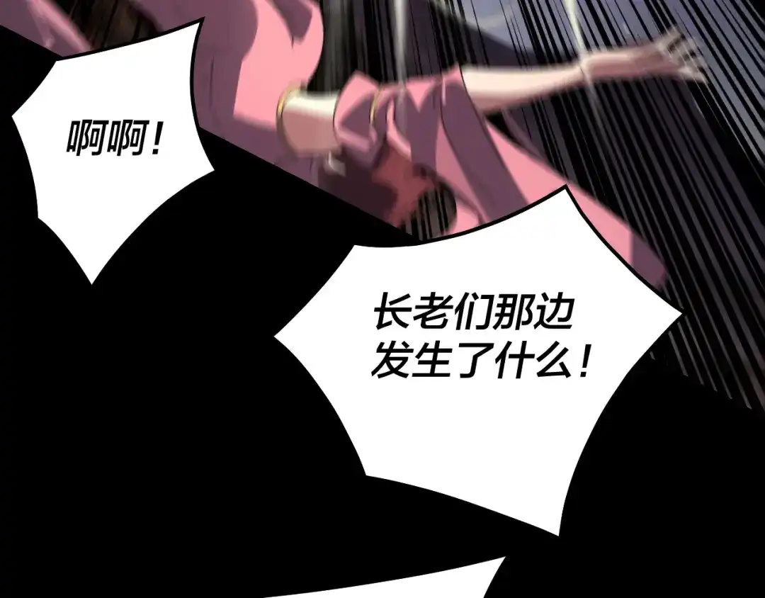 第322话先来后到-我！天命大反派-天命反派（原著）+绘术动漫（第20张）