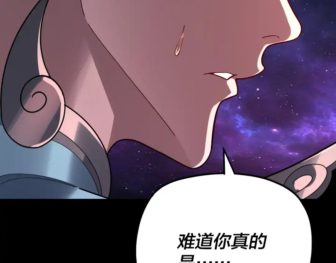 第322话先来后到-我！天命大反派-天命反派（原著）+绘术动漫（第11张）