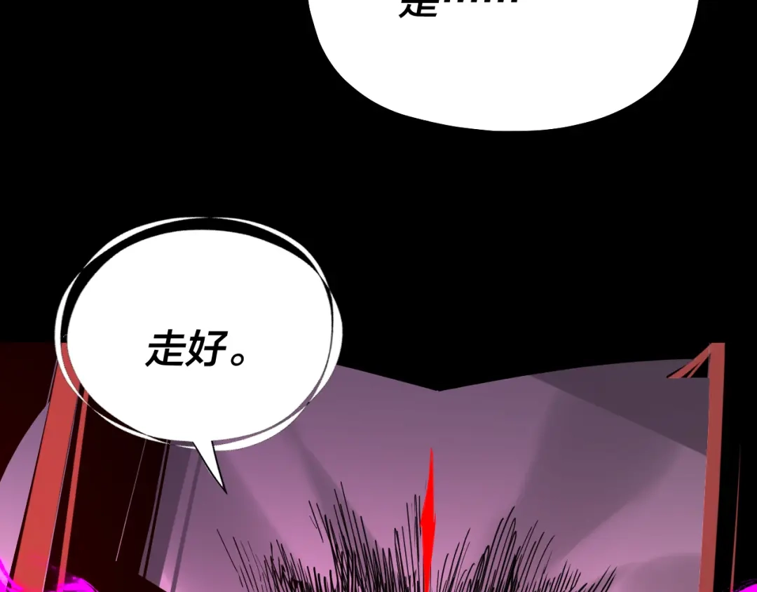 第322话先来后到-我！天命大反派-天命反派（原著）+绘术动漫（第12张）
