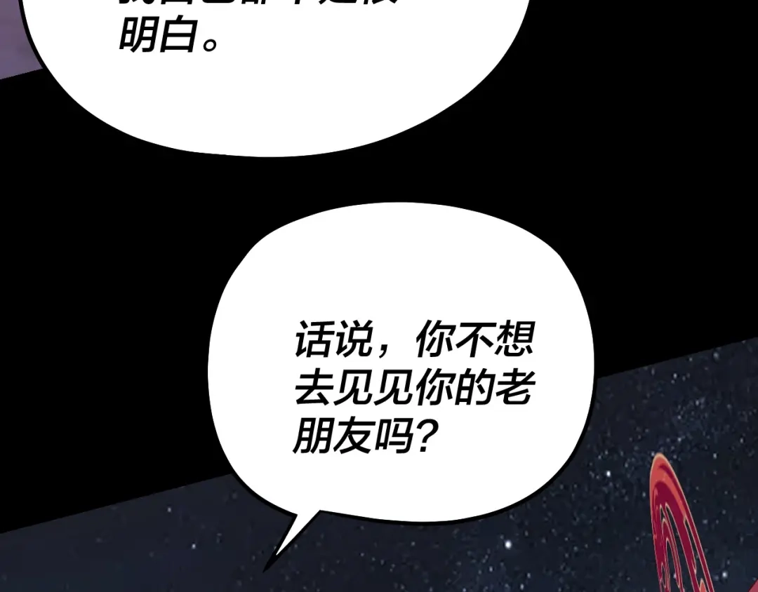第323话莅临绝阴天-我！天命大反派-天命反派（原著）+绘术动漫（第16张）