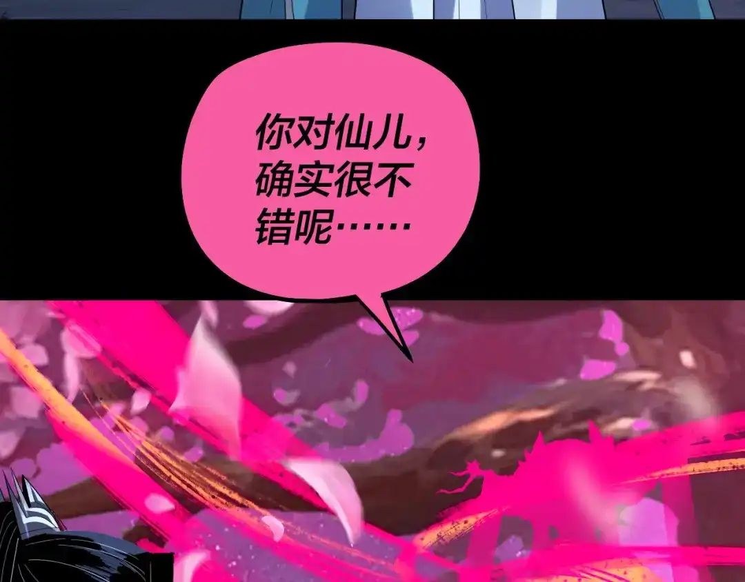 第323话莅临绝阴天-我！天命大反派-天命反派（原著）+绘术动漫（第8张）