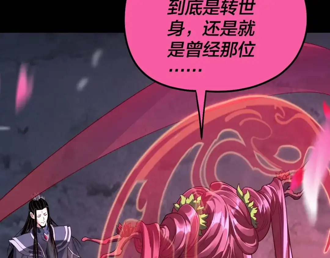 第323话莅临绝阴天-我！天命大反派-天命反派（原著）+绘术动漫（第13张）