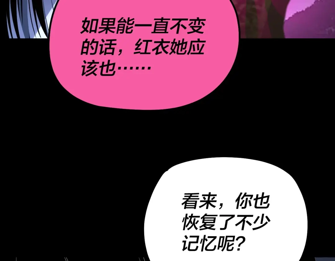 第323话莅临绝阴天-我！天命大反派-天命反派（原著）+绘术动漫（第10张）