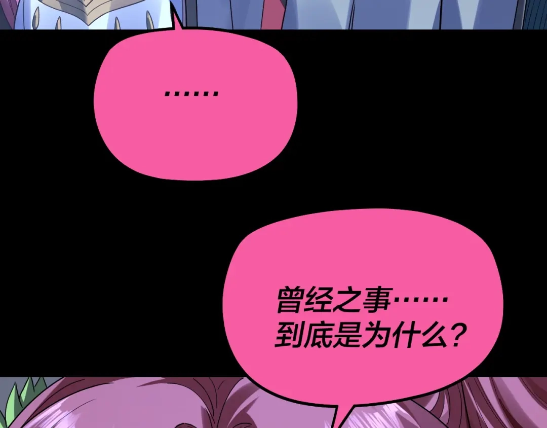 第323话莅临绝阴天-我！天命大反派-天命反派（原著）+绘术动漫（第21张）