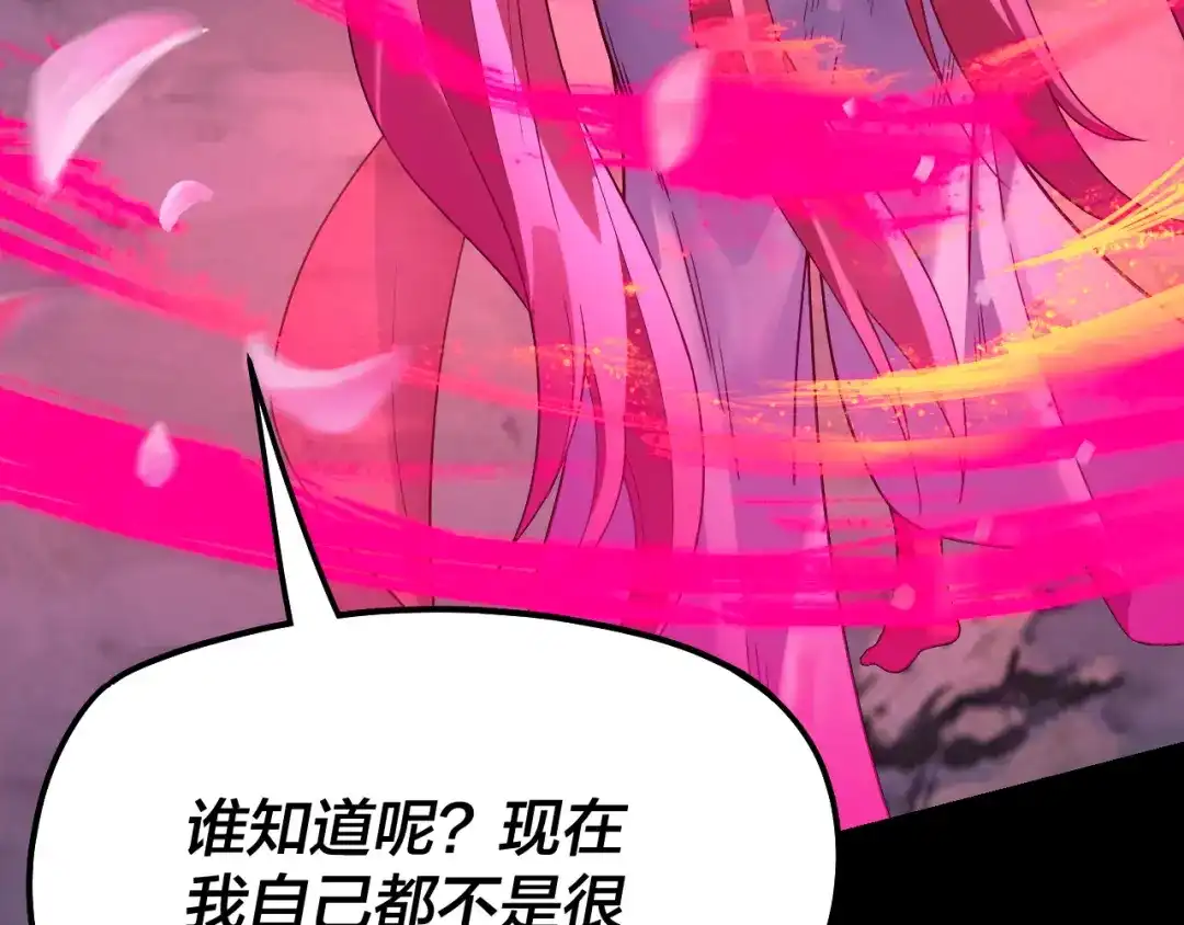 第323话莅临绝阴天-我！天命大反派-天命反派（原著）+绘术动漫（第15张）