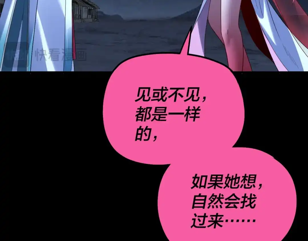第323话莅临绝阴天-我！天命大反派-天命反派（原著）+绘术动漫（第18张）