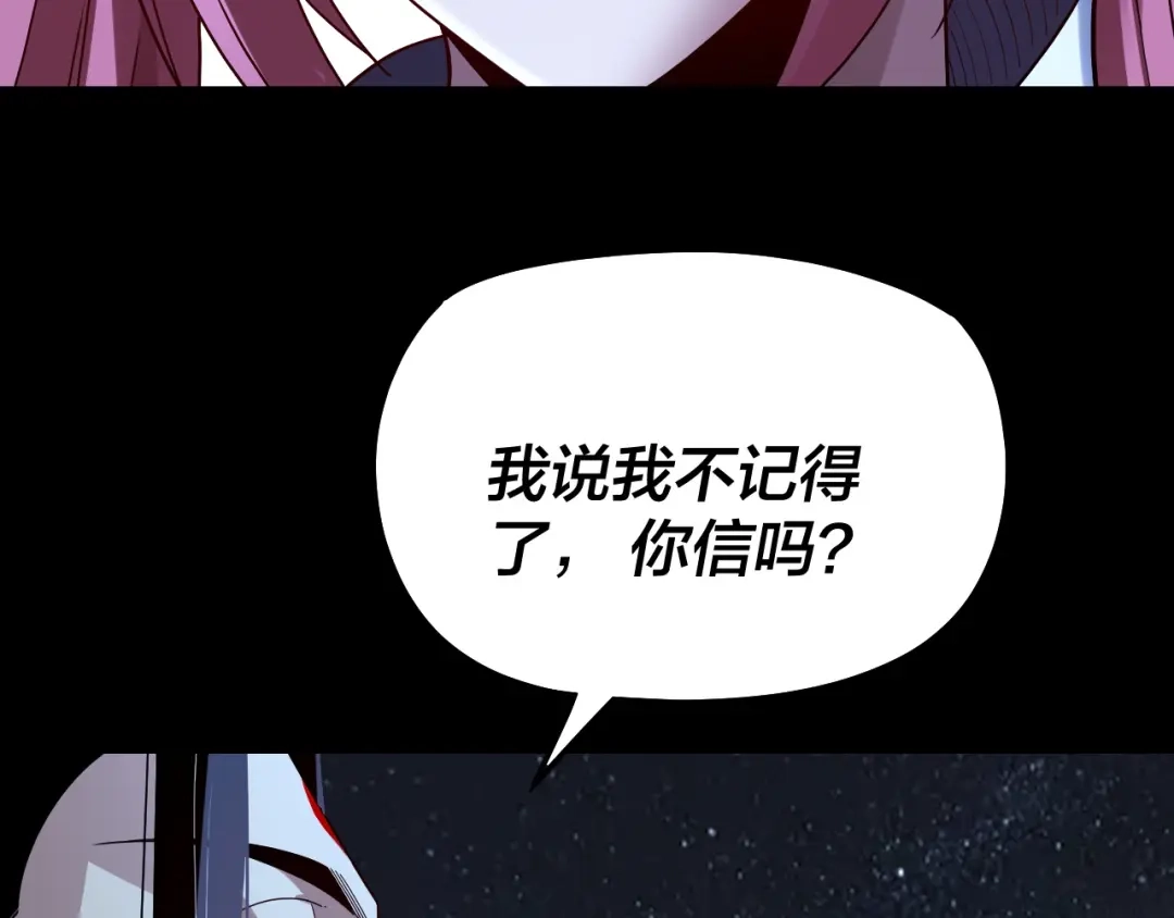 第323话莅临绝阴天-我！天命大反派-天命反派（原著）+绘术动漫（第23张）