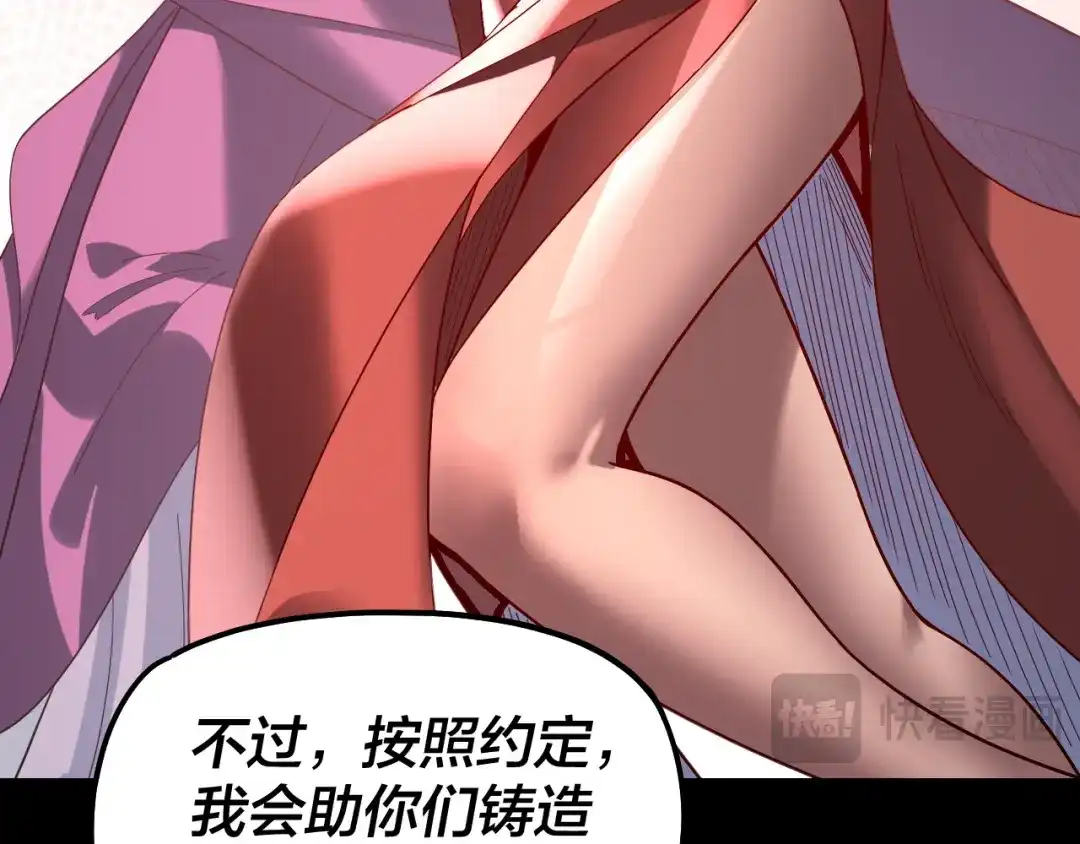 第324话盯得死死的。-我！天命大反派-天命反派（原著）+绘术动漫（第21张）
