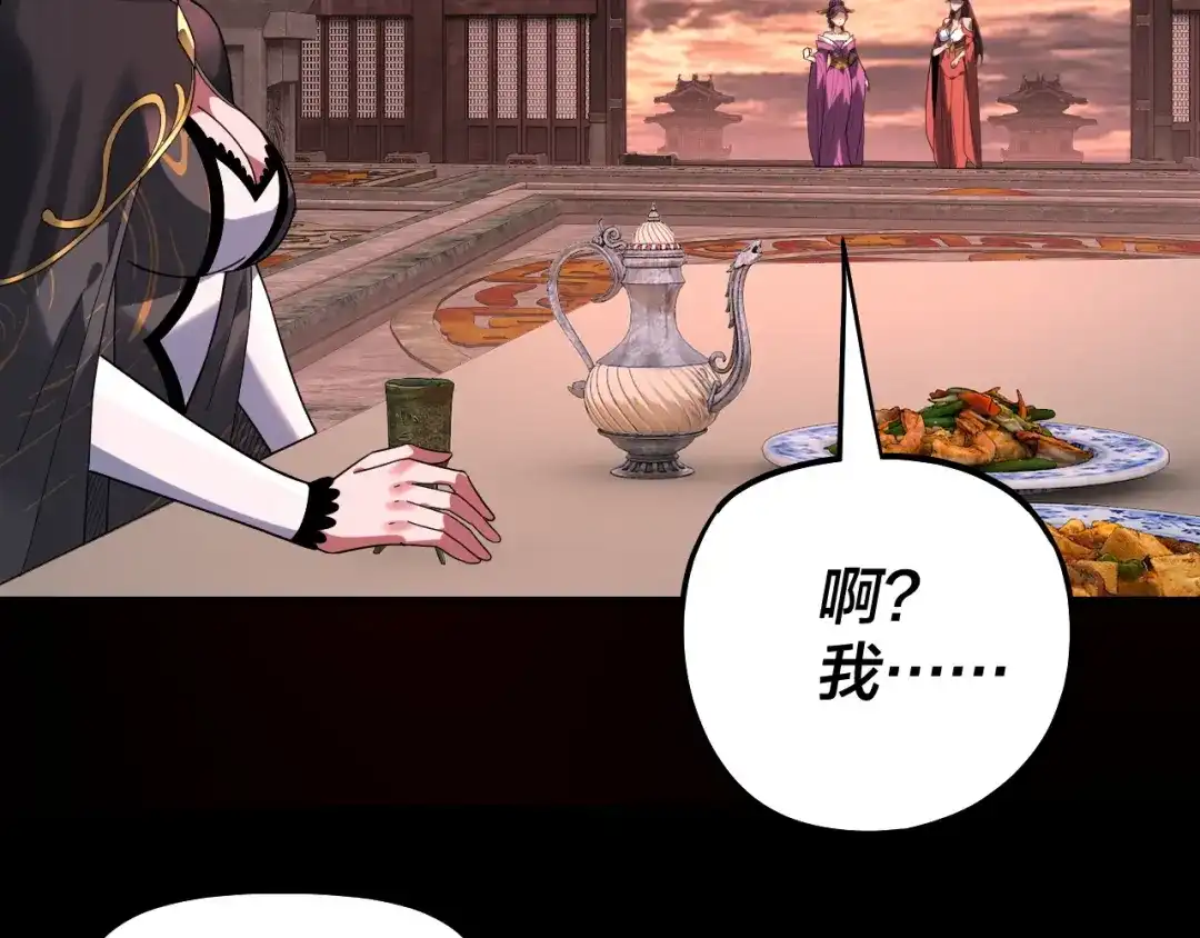 第324话盯得死死的。-我！天命大反派-天命反派（原著）+绘术动漫（第27张）