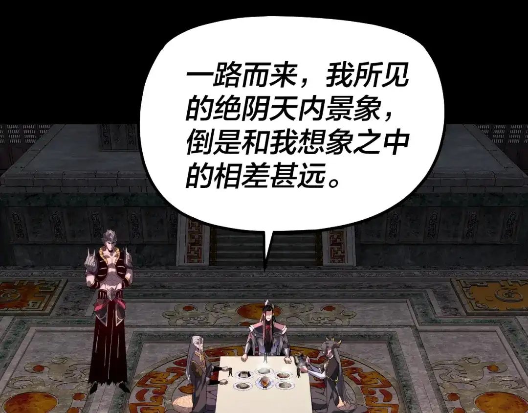 第324话盯得死死的。-我！天命大反派-天命反派（原著）+绘术动漫（第6张）