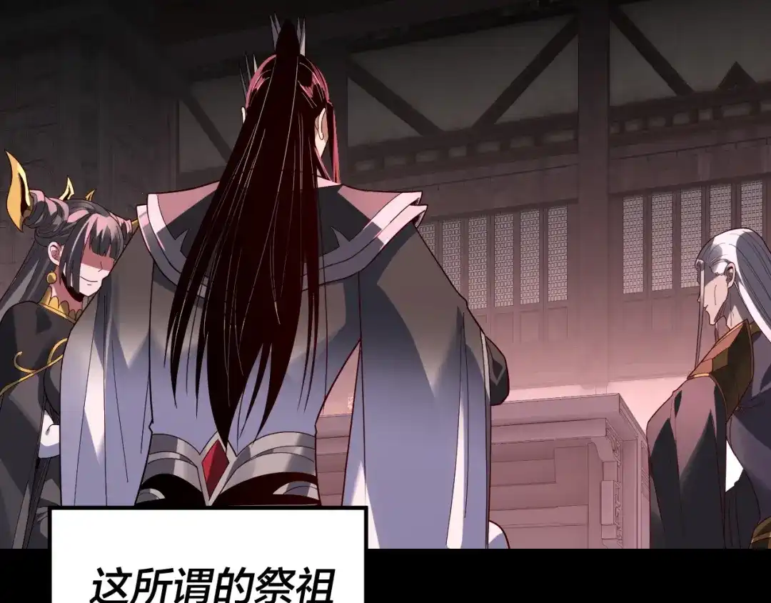 第324话盯得死死的。-我！天命大反派-天命反派（原著）+绘术动漫（第16张）