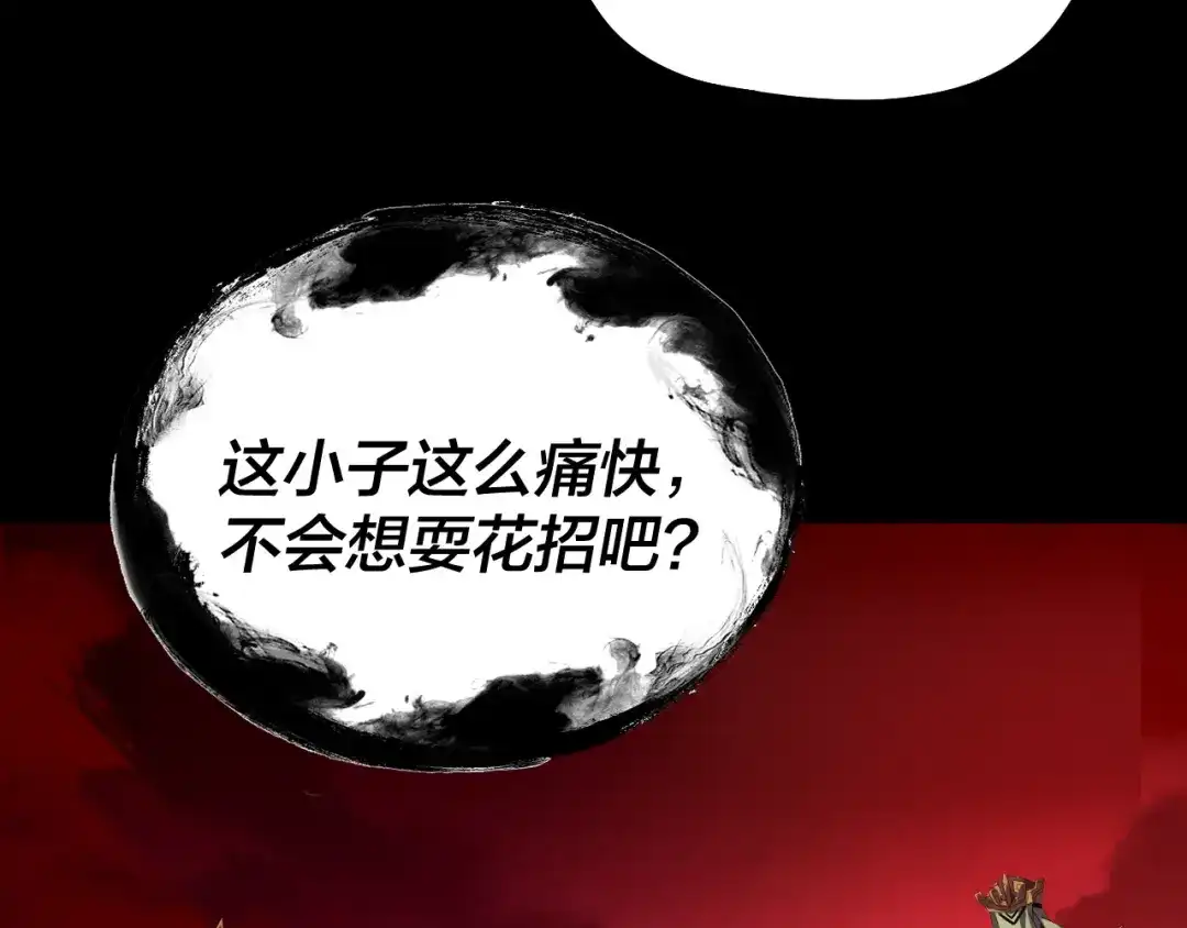 第325话轮回古天尊的谋划-我！天命大反派-天命反派（原著）+绘术动漫（第10张）