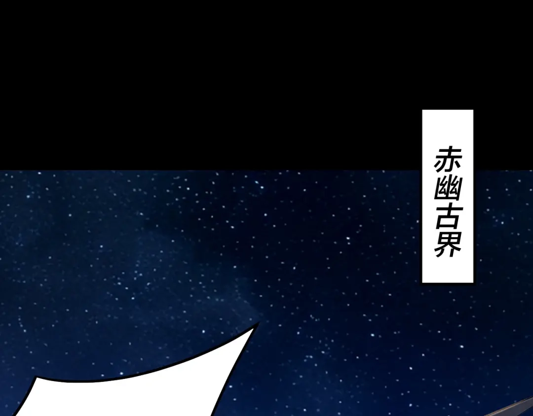 第325话轮回古天尊的谋划-我！天命大反派-天命反派（原著）+绘术动漫（第26张）