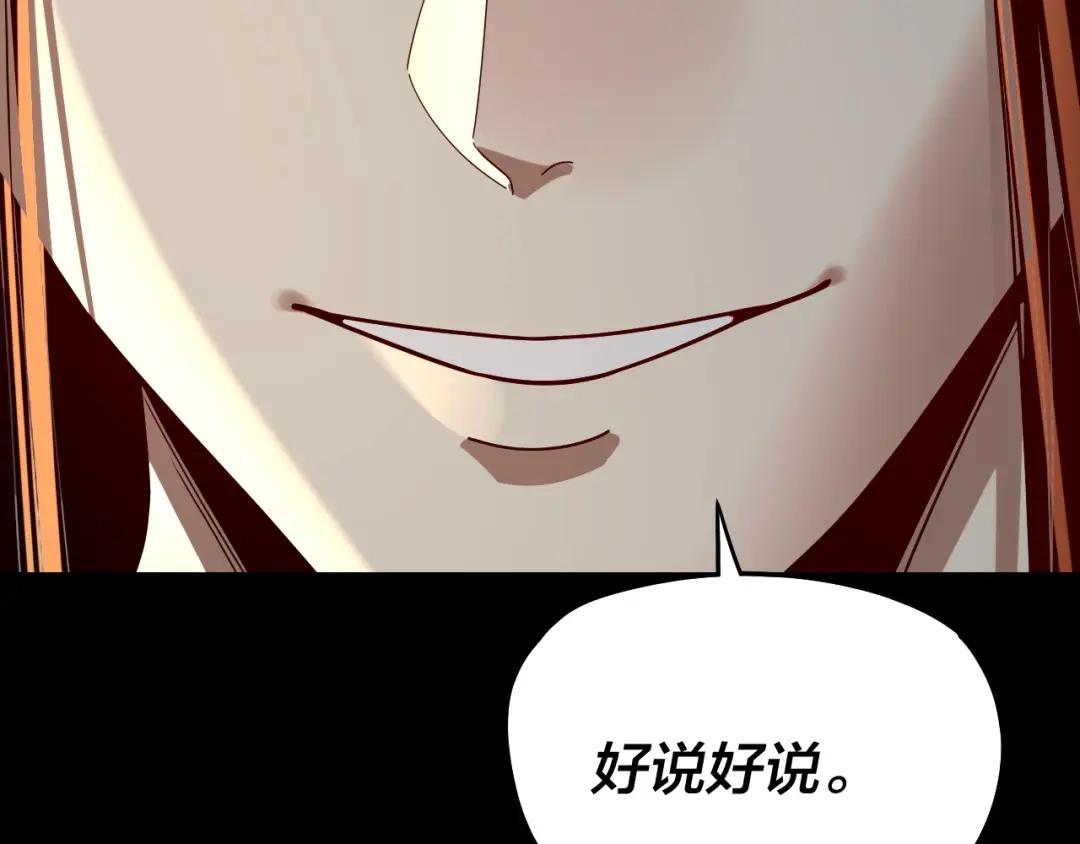 第325话轮回古天尊的谋划-我！天命大反派-天命反派（原著）+绘术动漫（第9张）