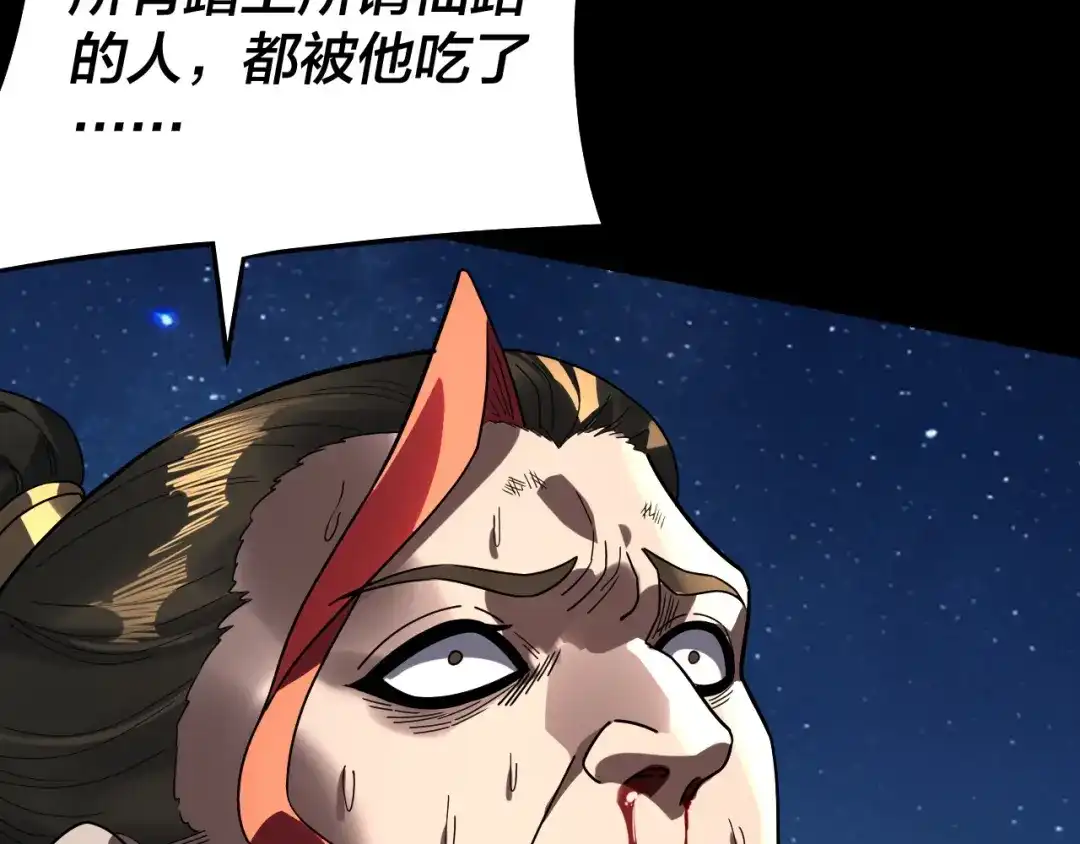 第325话轮回古天尊的谋划-我！天命大反派-天命反派（原著）+绘术动漫（第31张）