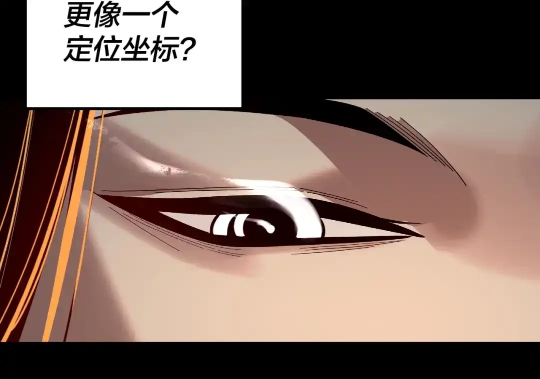 第325话轮回古天尊的谋划-我！天命大反派-天命反派（原著）+绘术动漫（第25张）