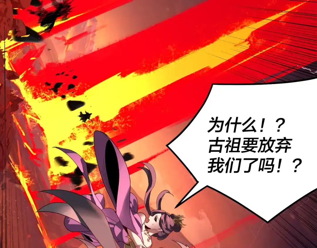 第327话做仙要低调。-我！天命大反派-天命反派（原著）+绘术动漫（第7张）