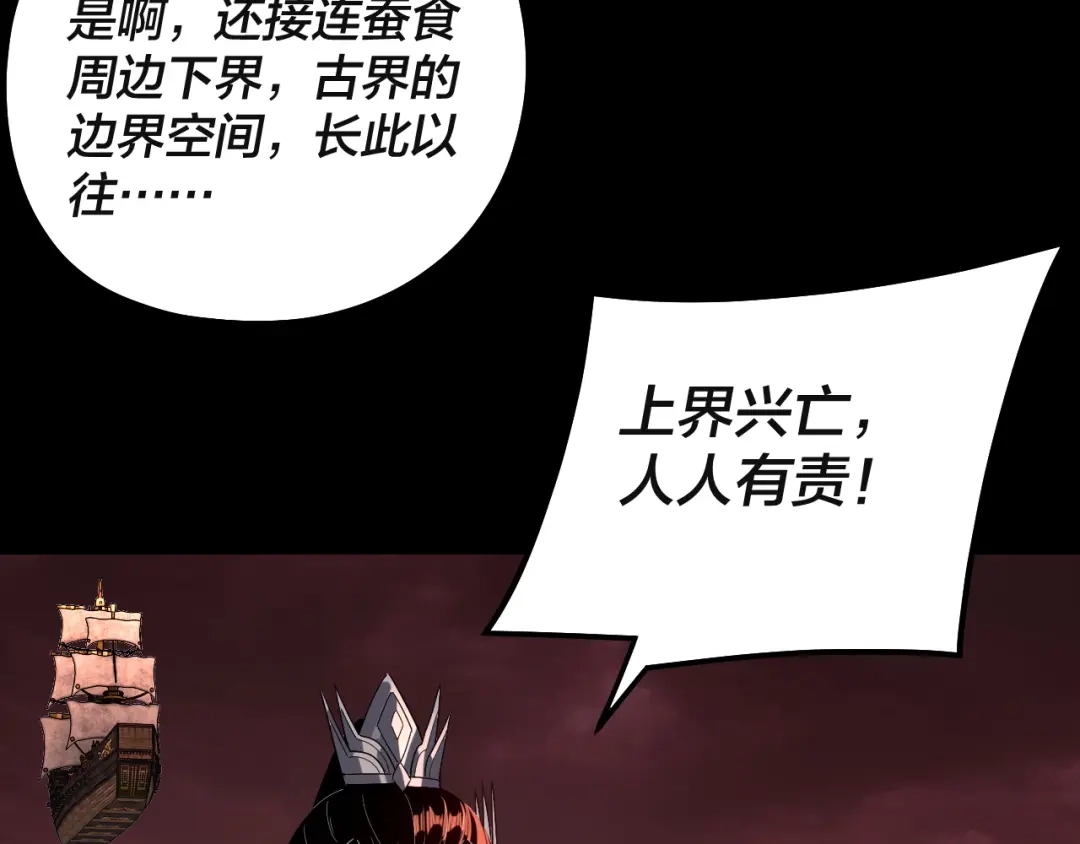 第328话圣女·危！-我！天命大反派-天命反派（原著）+绘术动漫（第18张）