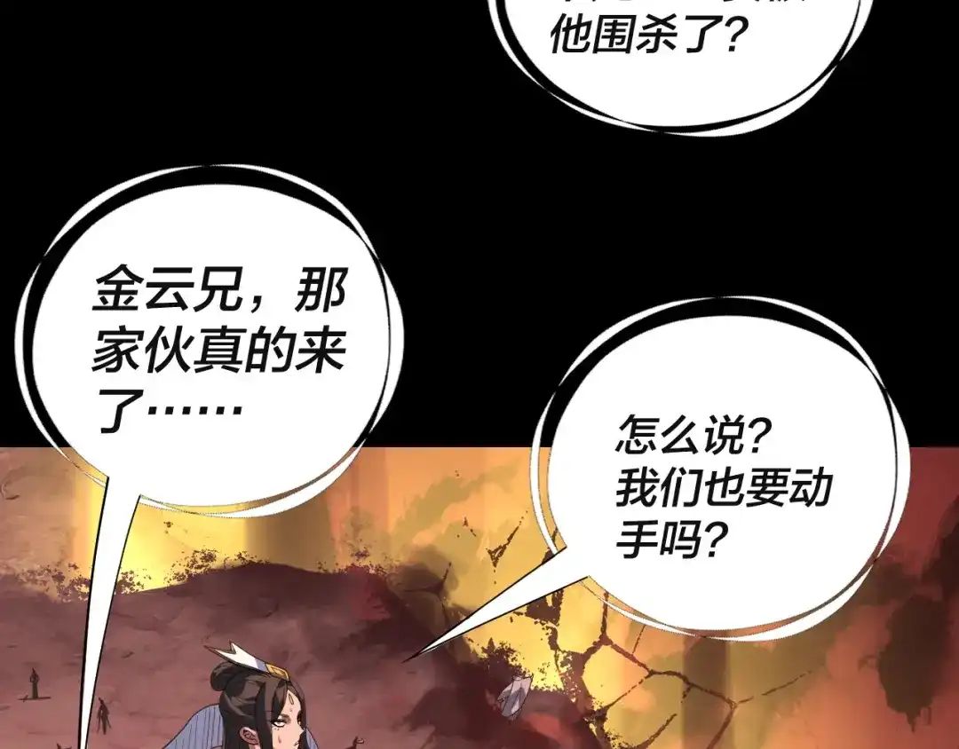 第328话圣女·危！-我！天命大反派-天命反派（原著）+绘术动漫（第11张）