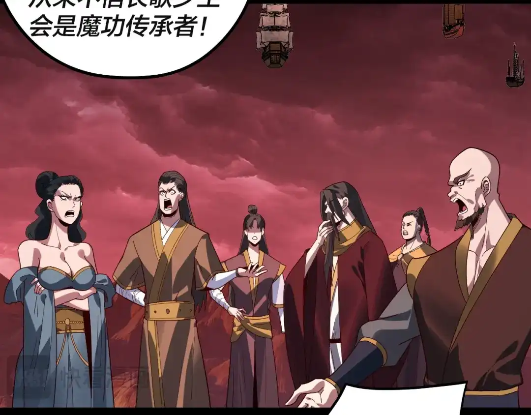 第328话圣女·危！-我！天命大反派-天命反派（原著）+绘术动漫（第21张）