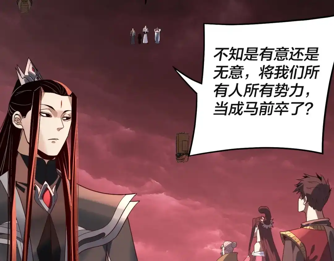 第328话圣女·危！-我！天命大反派-天命反派（原著）+绘术动漫（第27张）