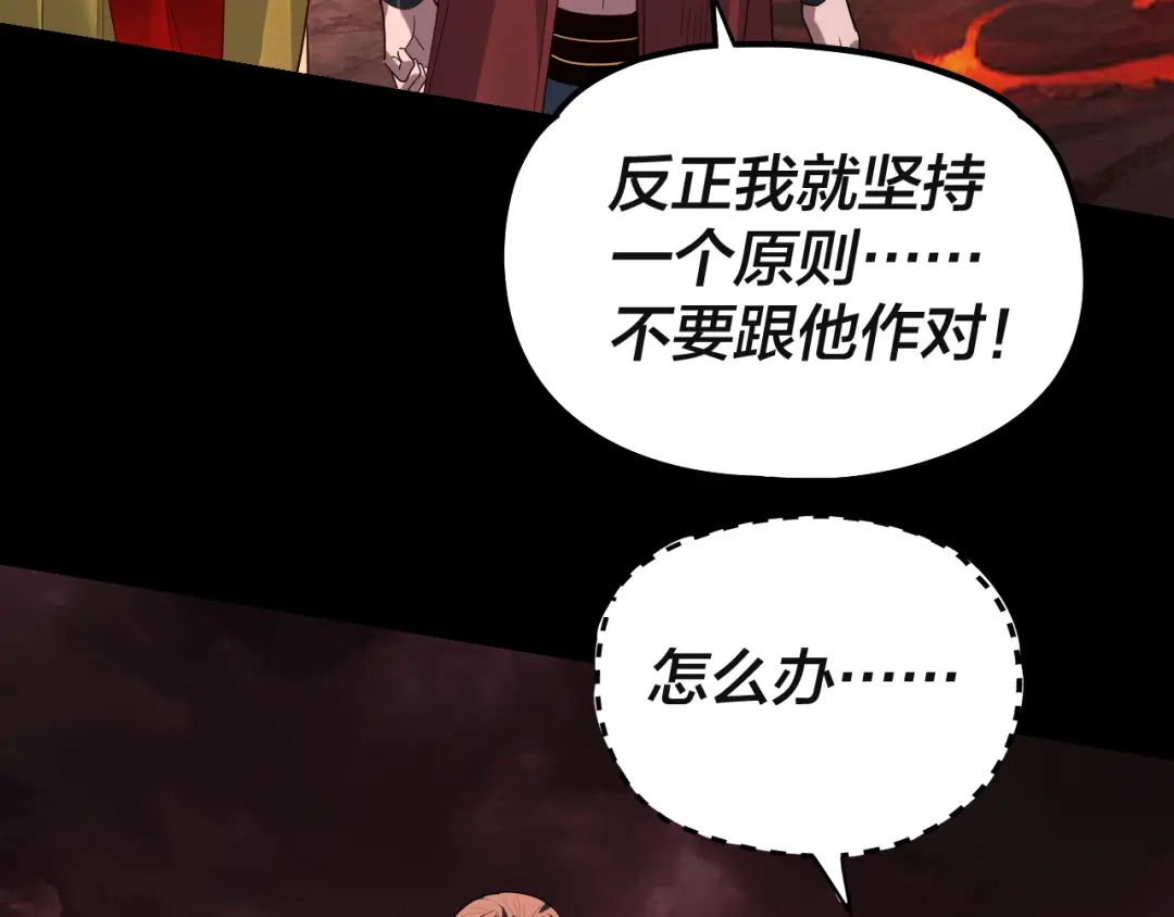 第328话圣女·危！-我！天命大反派-天命反派（原著）+绘术动漫（第24张）