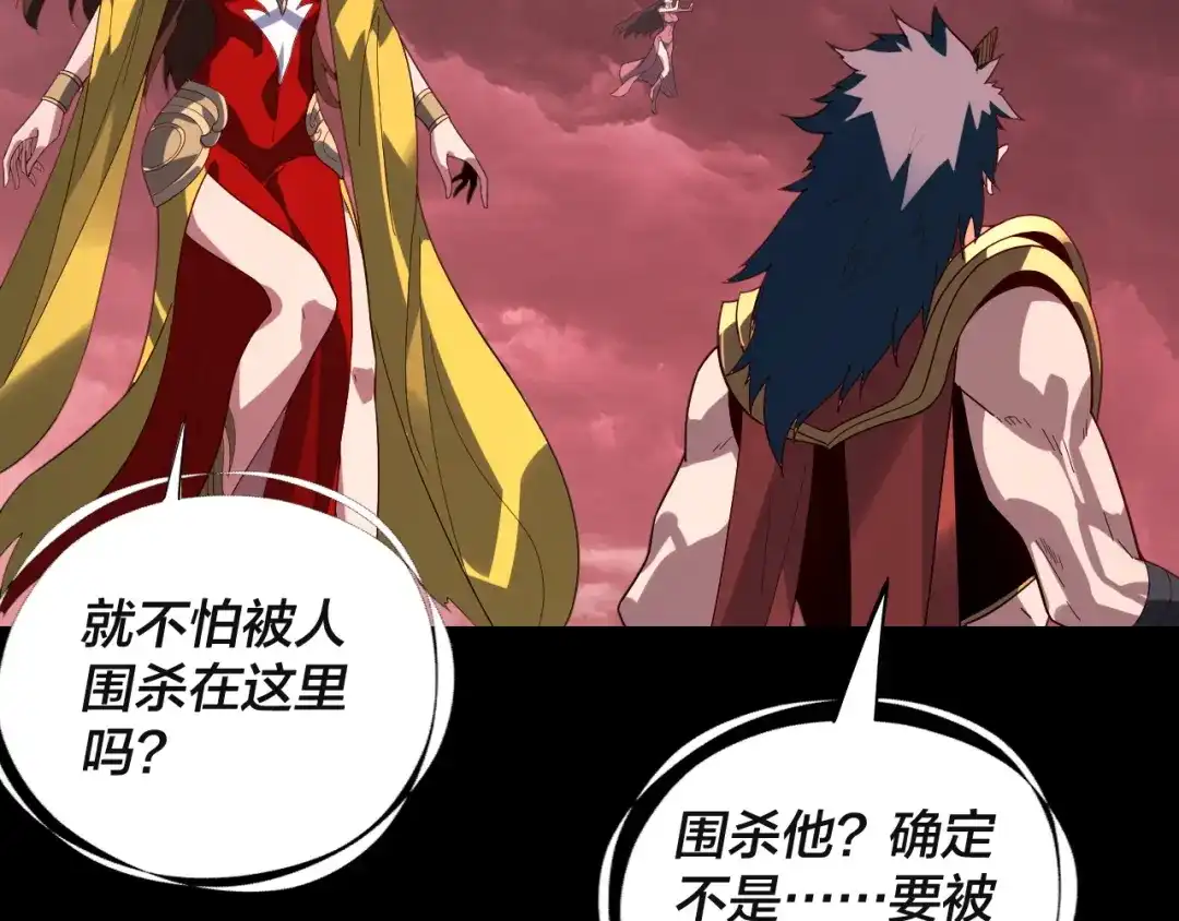 第328话圣女·危！-我！天命大反派-天命反派（原著）+绘术动漫（第10张）