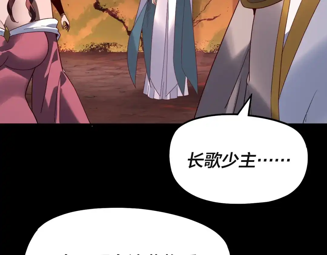 第328话圣女·危！-我！天命大反派-天命反派（原著）+绘术动漫（第30张）