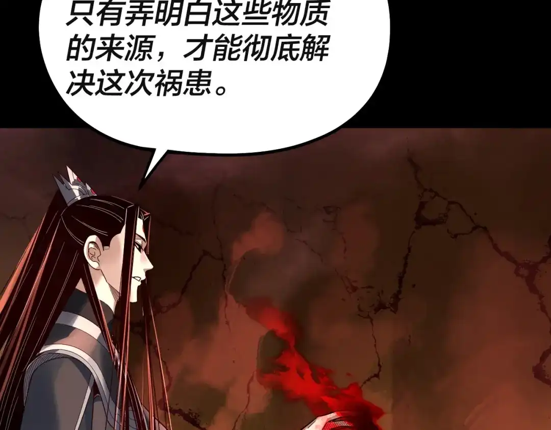 第328话圣女·危！-我！天命大反派-天命反派（原著）+绘术动漫（第31张）