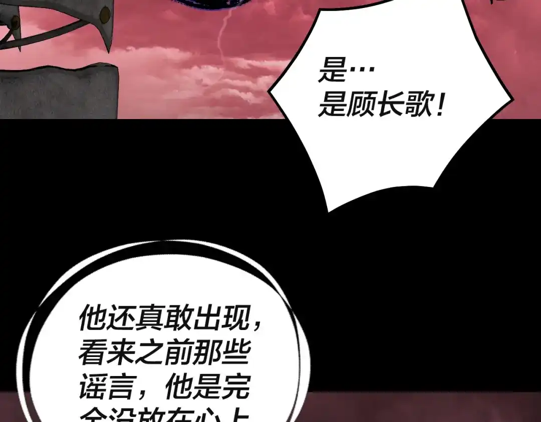 第328话圣女·危！-我！天命大反派-天命反派（原著）+绘术动漫（第8张）