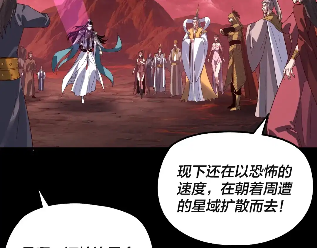 第328话圣女·危！-我！天命大反派-天命反派（原著）+绘术动漫（第17张）