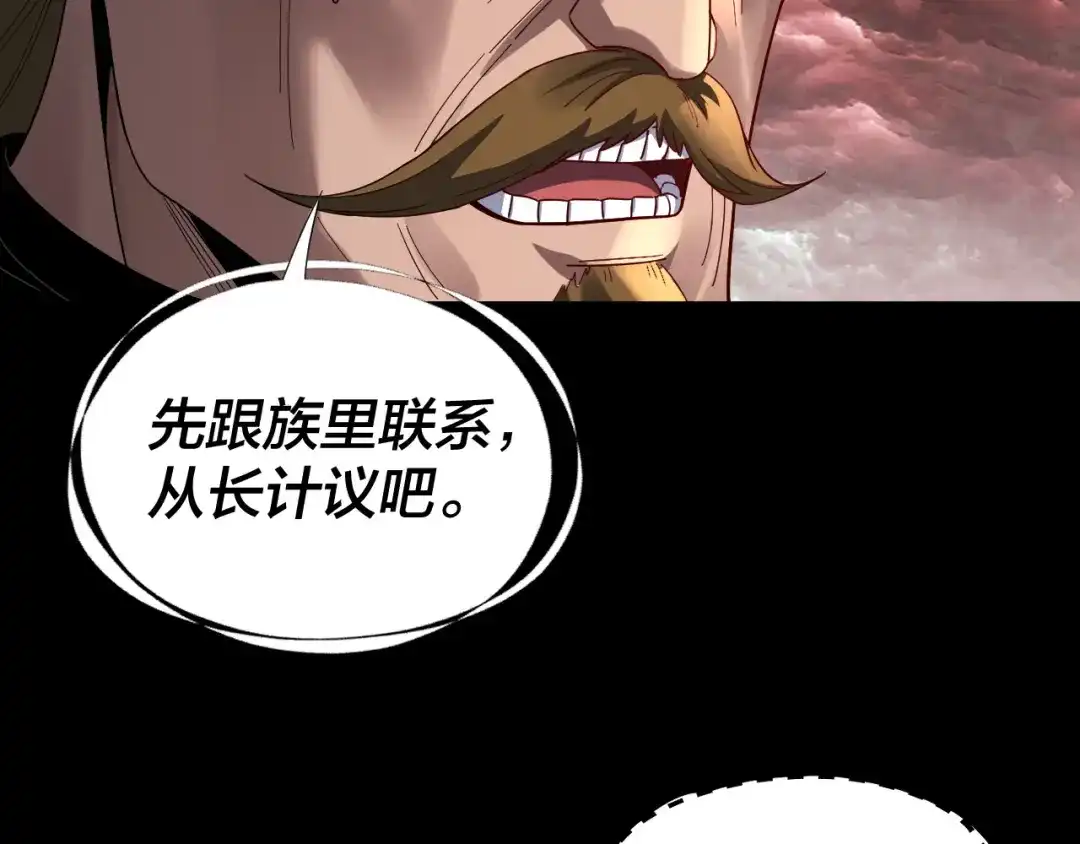 第329话这里不行的！-我！天命大反派-天命反派（原著）+绘术动漫（第10张）